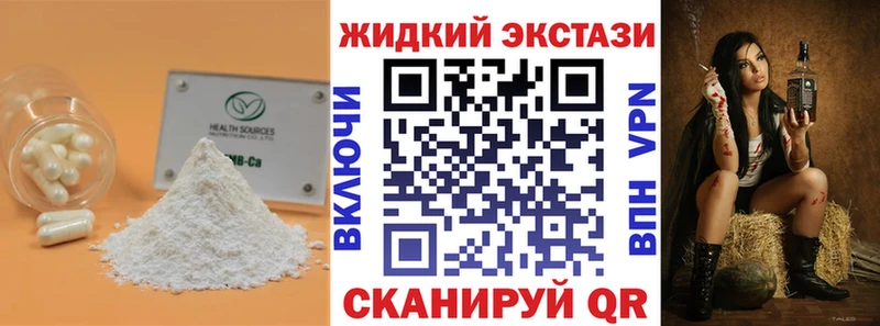 Купить закладки  Казань  Бутират 99% 