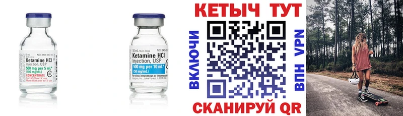 Купить где Казань Кетамин VHQ