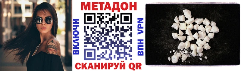 Метадон белоснежный  Купить где  Казань 