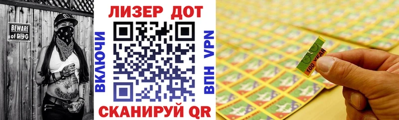 Наркотические марки 1500мкг  Купить где  Казань 